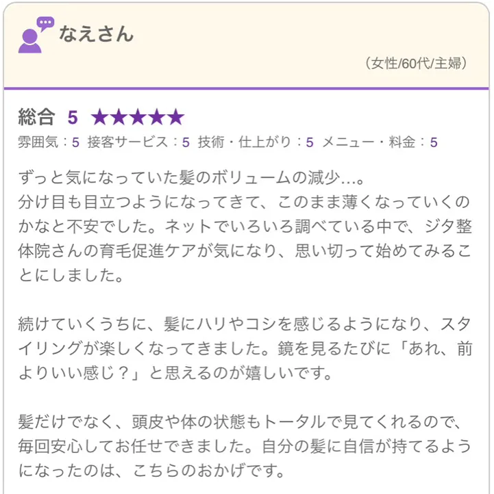お客様