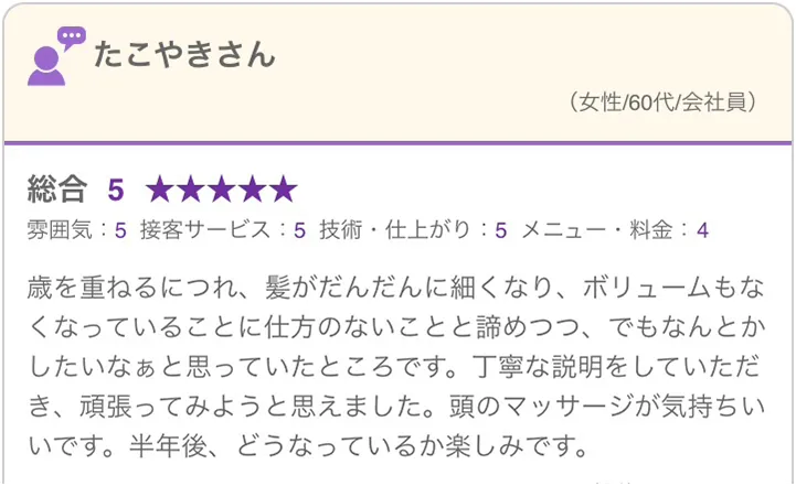 お客様