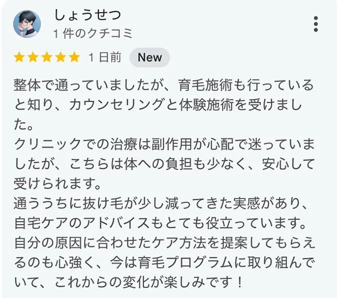 お客様