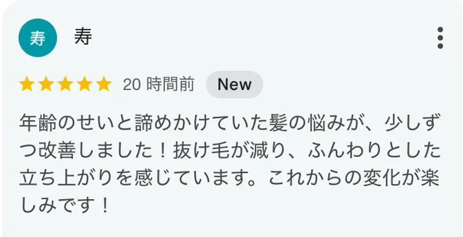 お客様