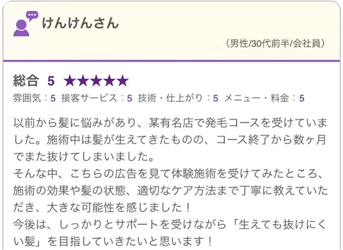 お客様