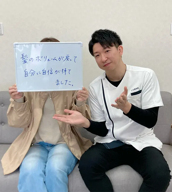 お客様