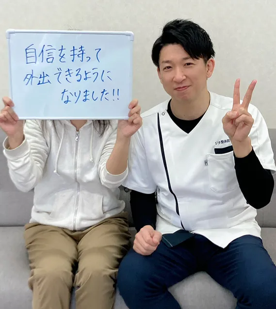 お客様