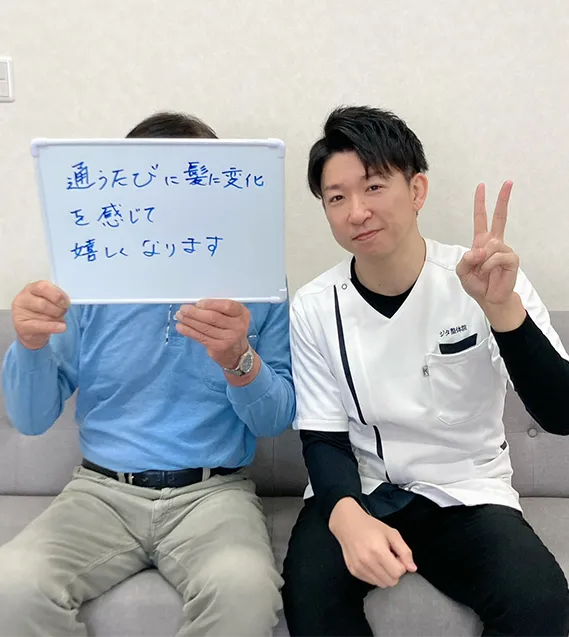 お客様