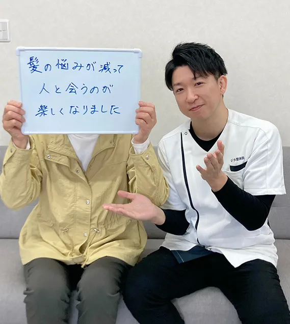 お客様