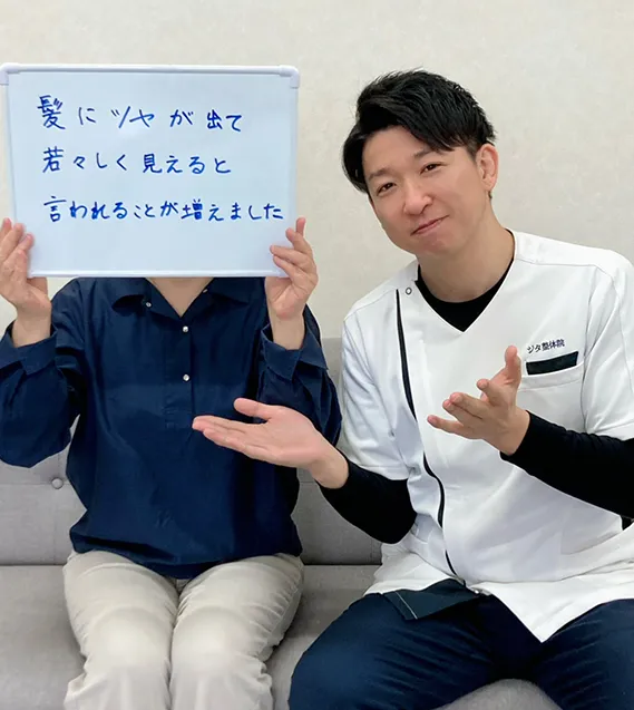 お客様
