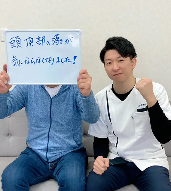 お客様
